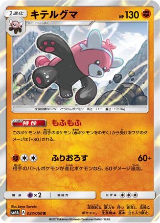 Bewear (027/050) - SM4A Ultradimensional Beasts