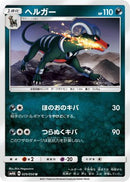Houndoom (029/050) - SM4A Ultradimensional Beasts