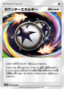 Counter Energy - 050/050 (050/050) - SM4A Ultradimensional Beasts