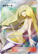 Lusamine - 055/050 (055/050) - SM4A Ultradimensional Beasts