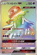 Nihilego GX - 057/050 (057/050) - SM4A Ultradimensional Beasts