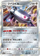 Magnezone (037/066) - SM5S Ultra Sun