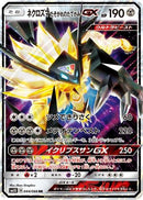 Dusk Mane Necrozma GX - 044/066 (044/066) - SM5S Ultra Sun