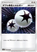 Double Colorless Energy (065/066) - SM5S Ultra Sun