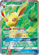 Leafeon GX - 067/066 (067/066) - SM5S Ultra Sun