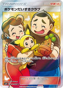 Pokemon Fan Club - 071/066 (071/066) - SM5S Ultra Sun