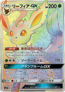 Leafeon GX - 073/066 (073/066) - SM5S Ultra Sun