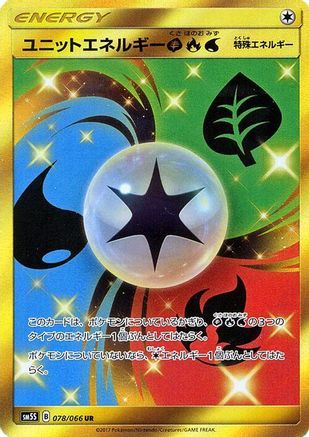 Unit Energy GRW - 078/066 (078/066) - SM5S Ultra Sun
