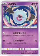 Woobat (029/095) - SM12 Alter Genesis