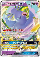 Oricorio GX - 035/095 (035/095) - SM12 Alter Genesis