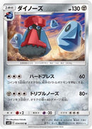 Probopass (054/095) - SM12 Alter Genesis