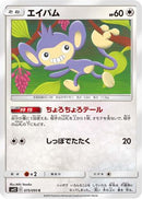 Aipom (075/095) - SM12 Alter Genesis