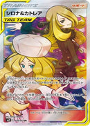 Cynthia & Caitlin - 106/095 (106/095) - SM12 Alter Genesis