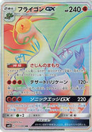 Flygon GX - 111/095 (111/095) - SM12 Alter Genesis