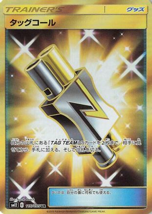 Tag Call - 115/095 (115/095) - SM12 Alter Genesis