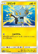 Shinx - 018/066 (018/066) - SM5M Ultra Moon