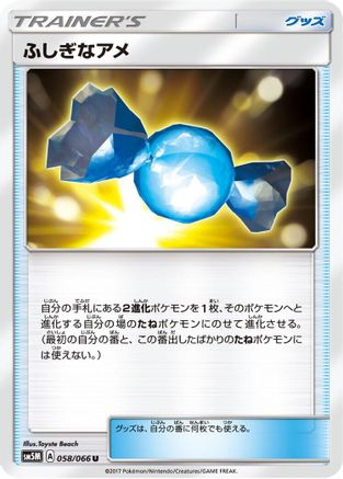 Rare Candy (058/066) - SM5M Ultra Moon