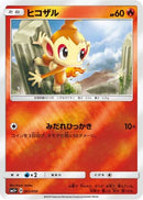 Chimchar (005/050) - SM5 Ultra Force