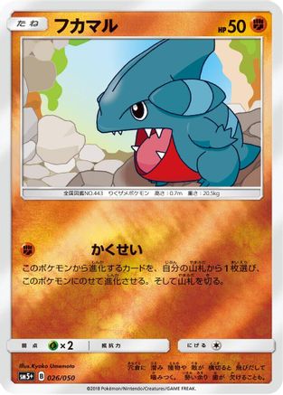 Gible (026/050) - SM5 Ultra Force