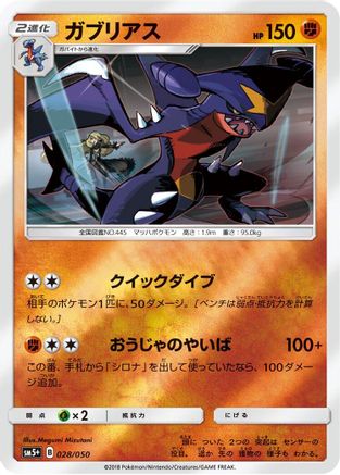 Garchomp (028/050) - SM5 Ultra Force