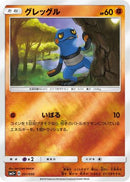 Croagunk (031/050) - SM5 Ultra Force