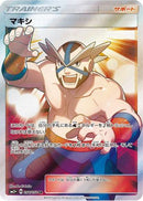 Crasher Wake - 056/050 (056/050) - SM5 Ultra Force