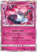Diancie (037/051) - SM3H To Have Seen the Battle Rainbow