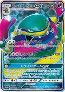 Alolan Muk GX - 054/051 (054/051) - SM3H To Have Seen the Battle Rainbow