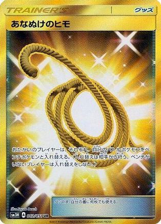 Escape Rope (062/051) - SM3H To Have Seen the Battle Rainbow