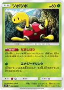 Shuckle (002/060) - SM7a Thunderclap Spark