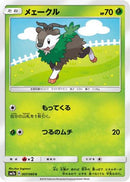 Skiddo (007/060) - SM7a Thunderclap Spark