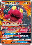 Magcargo GX - 012/060 (012/060) - SM7a Thunderclap Spark