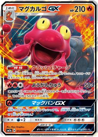 Magcargo GX - 012/060 (012/060) - SM7a Thunderclap Spark