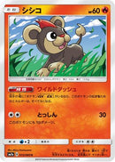 Litleo (015/060) - SM7a Thunderclap Spark