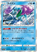 Suicune (018/060) - SM7a Thunderclap Spark