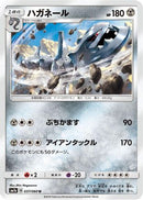 Steelix (037/060) - SM7a Thunderclap Spark
