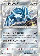 Dialga (038/060) - SM7a Thunderclap Spark