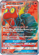 Magcargo GX - 062/060 (062/060) - SM7a Thunderclap Spark