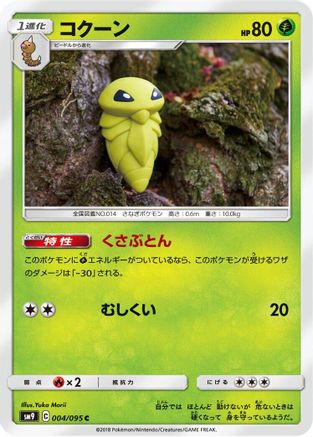 Kakuna (004/095) - SM9 Tag Bolt