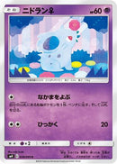 NidoranF (039/095) - SM9 Tag Bolt