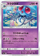 Tentacruel (046/095) - SM9 Tag Bolt