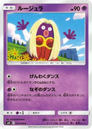 Jynx (051/095) - SM9 Tag Bolt