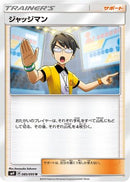 Judge (085/095) - SM9 Tag Bolt