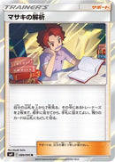 Bill's Analysis (089/095) - SM9 Tag Bolt
