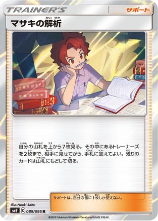 Bill's Analysis (089/095) - SM9 Tag Bolt