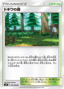 Viridian Forest (091/095) - SM9 Tag Bolt