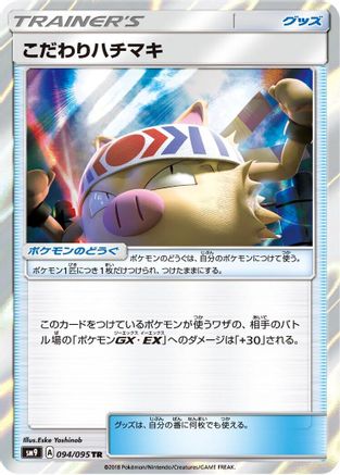 Choice Band (094/095) - SM9 Tag Bolt