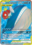 Magikarp & Wailord GX - 098/095 (098/095) - SM9 Tag Bolt