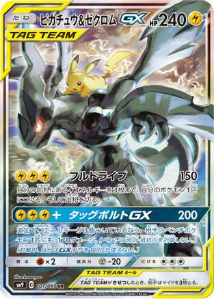 Pikachu & Zekrom GX - 101/095 (101/095) - SM9 Tag Bolt