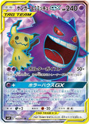 Gengar & Mimikyu GX - 102/095 (102/095) - SM9 Tag Bolt